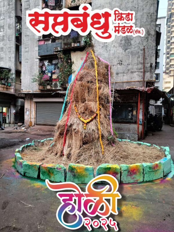 Holi Dahan & Rangotsav 🔥🎨