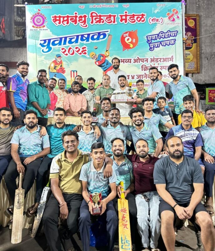 Yuva Chashak 2026 🏆